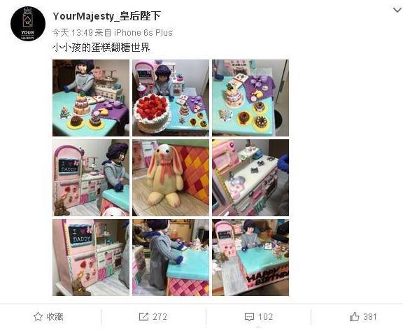 陈伟霆的生日蛋糕太别致了吧!原来明星过生日的蛋糕都这么有故事