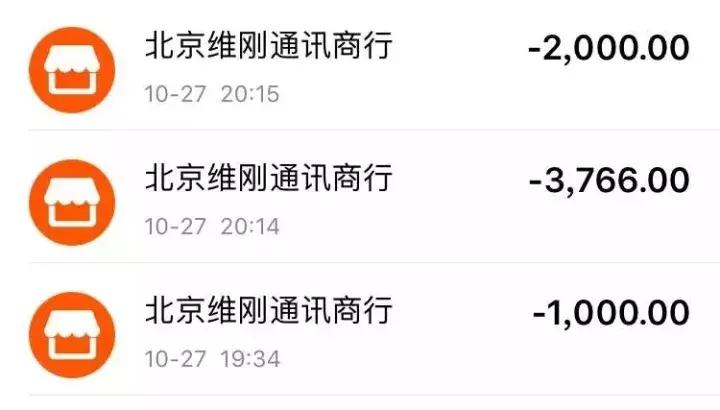 中关村闲鱼骗局,闲鱼卖场新骗术