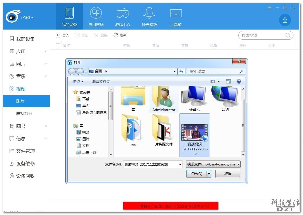 苹果手机视频怎么投到ipad,怎么把传到ipad的视频显示在相册