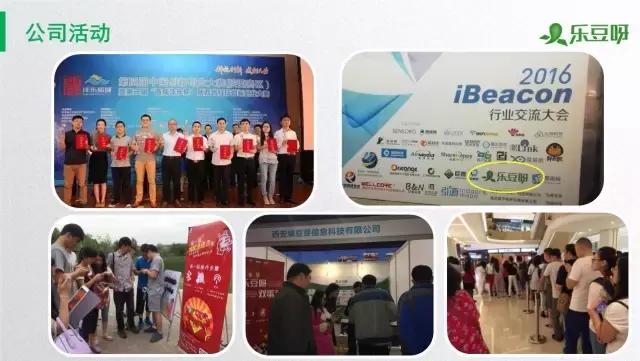 「乐豆呀红包盒」一个会发红包的智能盒子