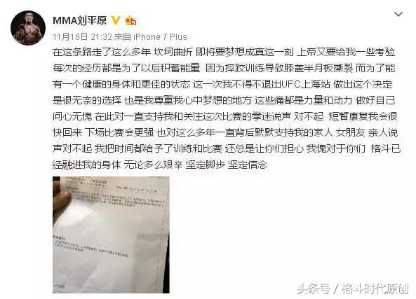 15岁离家追格斗梦小伙因伤退赛,90后悍将替补战世界第一格斗赛