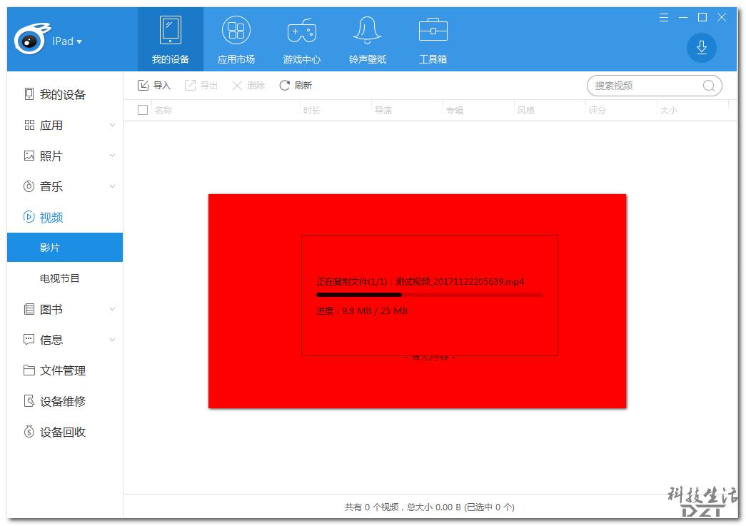 苹果手机视频怎么投到ipad,怎么把传到ipad的视频显示在相册
