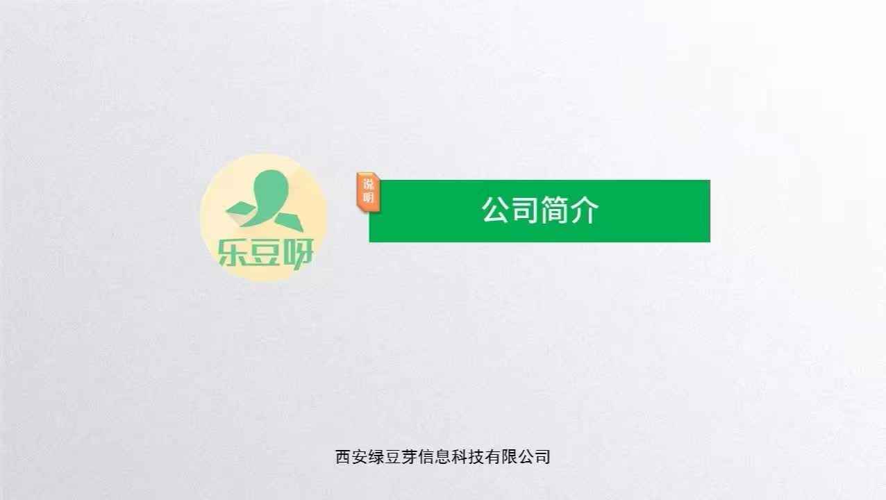「乐豆呀红包盒」一个会发红包的智能盒子