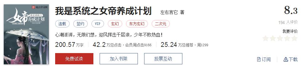 全精品系列网络小说推荐，起点8.3分高评价口碑神作，大神经典