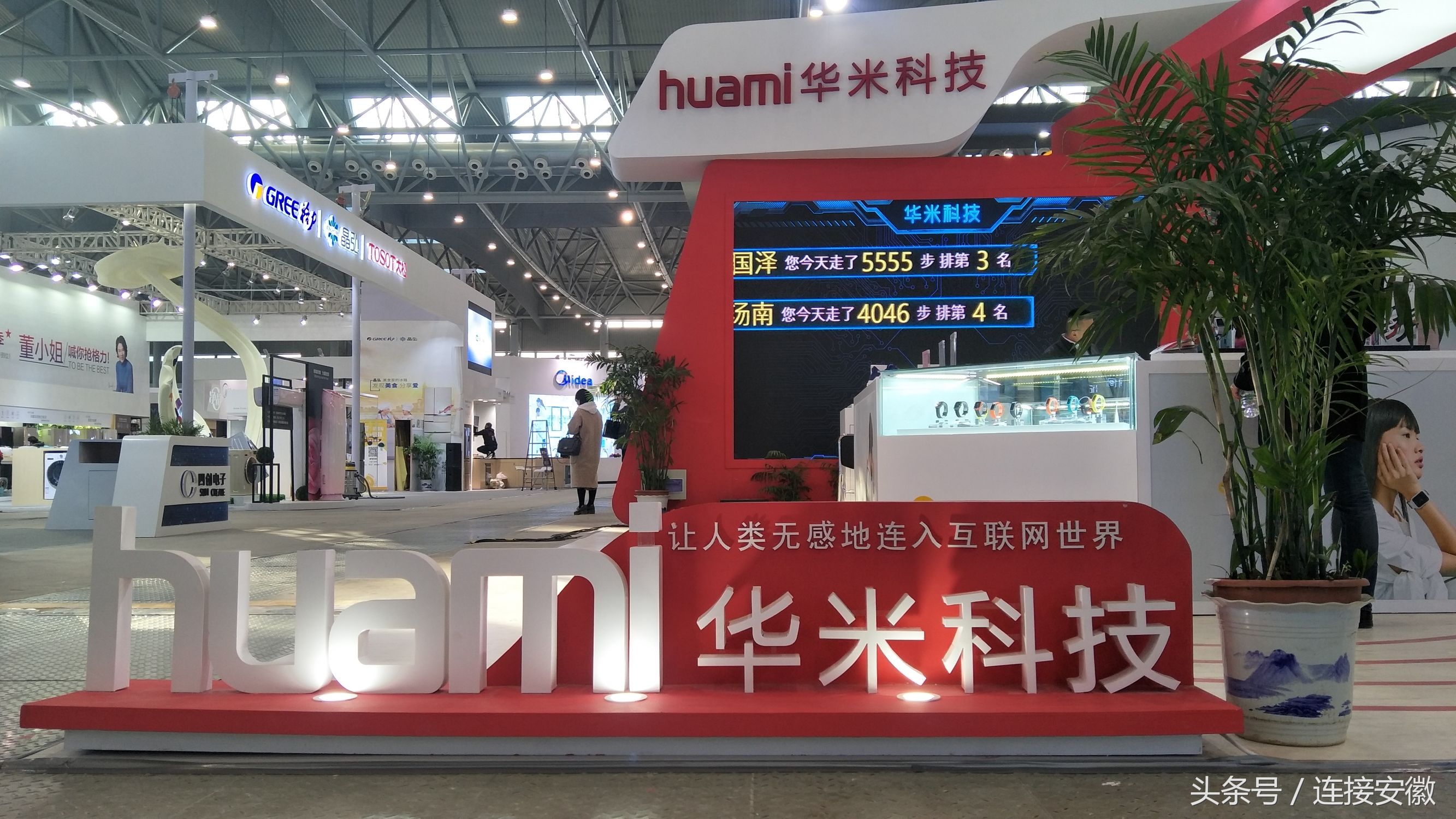 第十六届合肥家博会,十一届合肥家博会