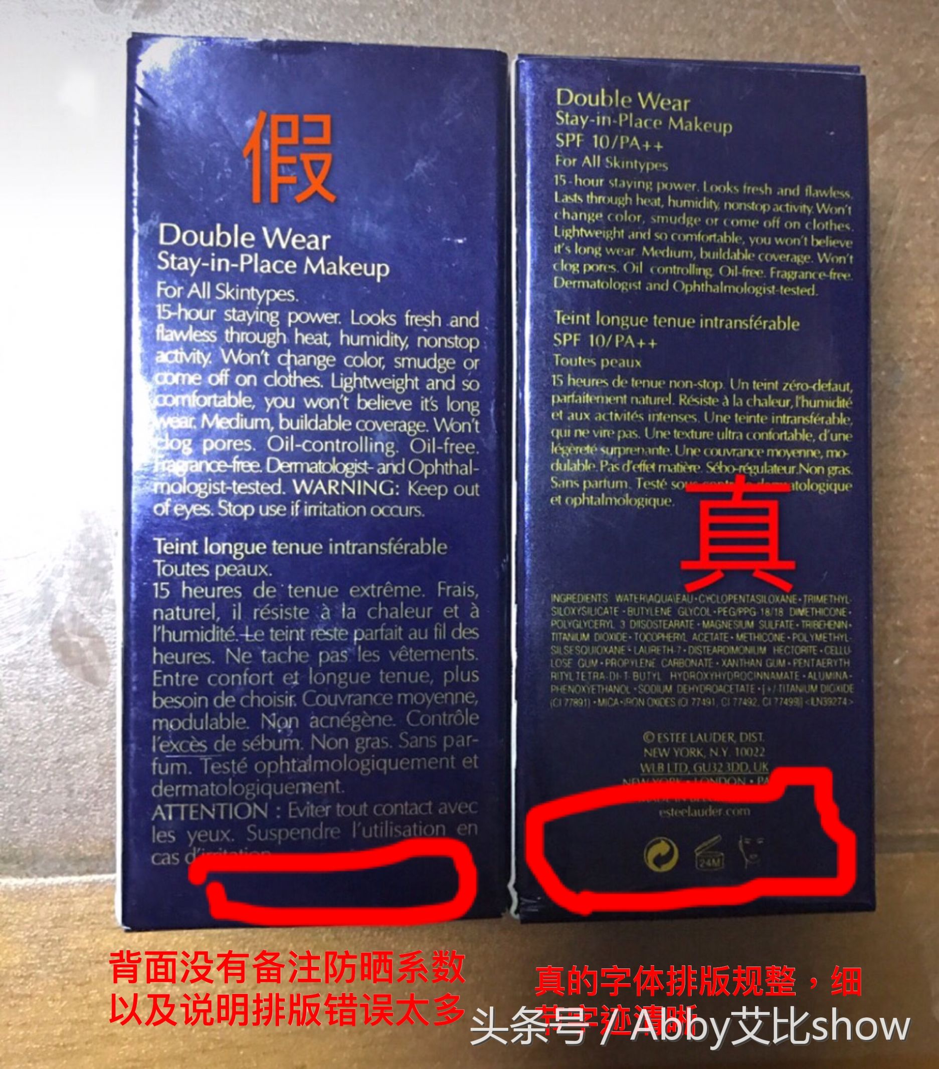 护肤品假货能和真货批号一样吗,护肤品辨别真假真的百分百准吗