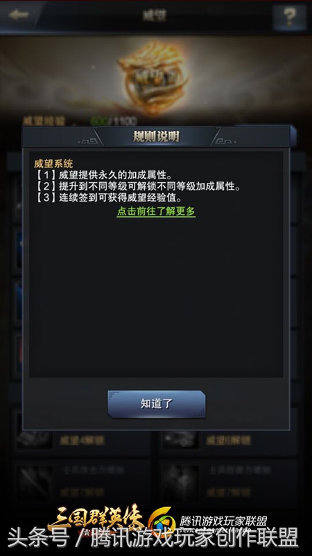 威武霸气系统,威武解析微课