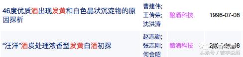 看了这么多发黄的酒，我决定告诉你事实真相