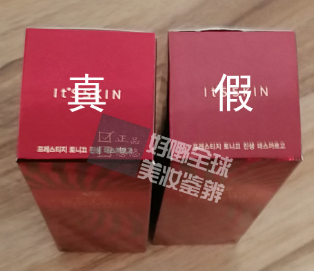 伊思水乳真假辨别2018,伊思红参水乳真假鉴别