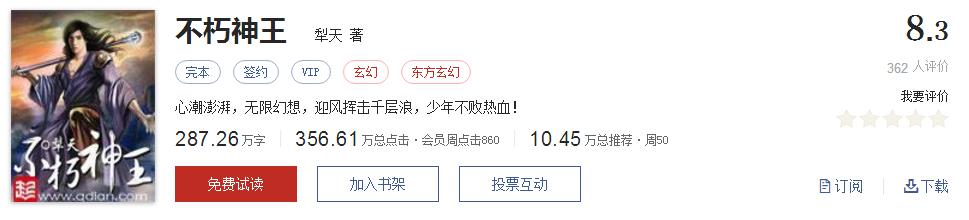 网络小说5大神作,500部精品网络小说神作集合