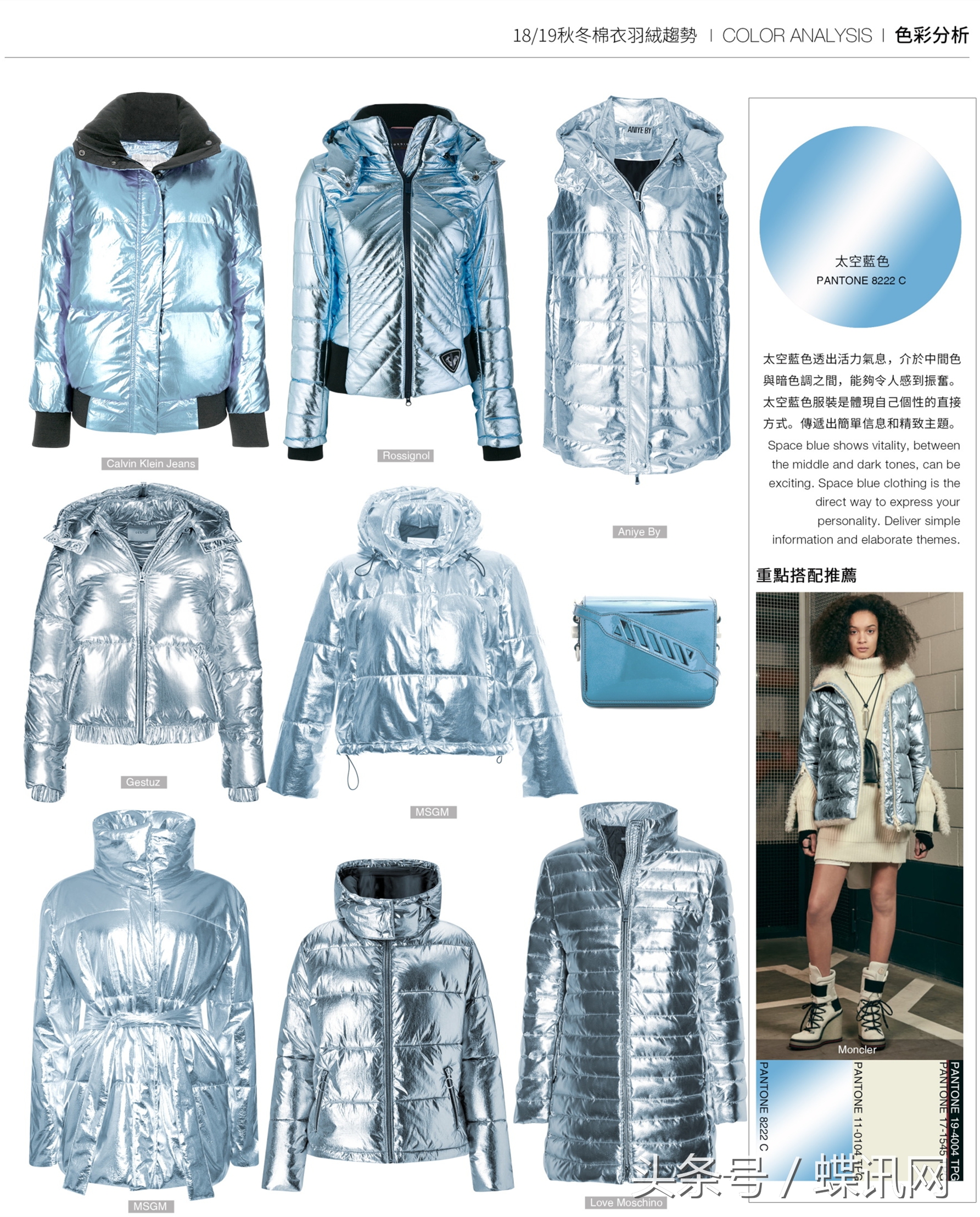 冬天该准备的几款羽绒棉衣 (棉服羽绒款推荐)