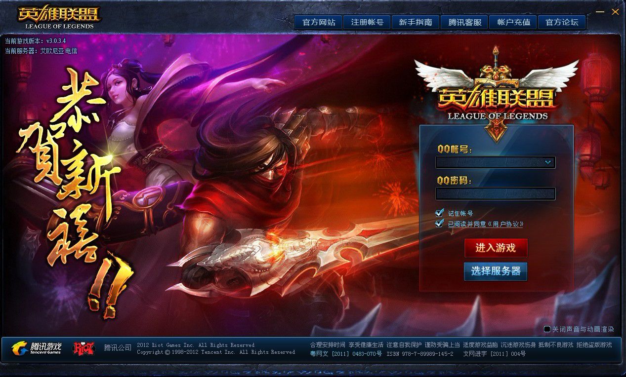 lol2014年登录界面,英雄联盟登录历史查询