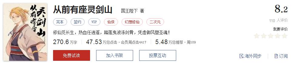 难以超越的网络小说神作,小说十五部经典神作