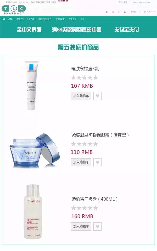 十大海淘网站在哪里搜,海淘攻略各网站优惠