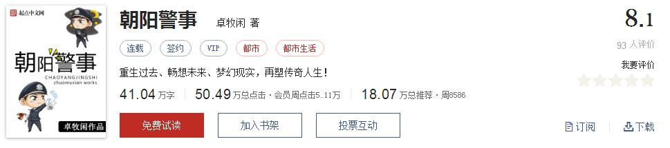 起点文笔好9分以上的小说,起点高评分历史小说