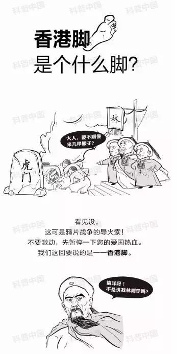 香港脚和普通脚区别,香港脚与疣体区别