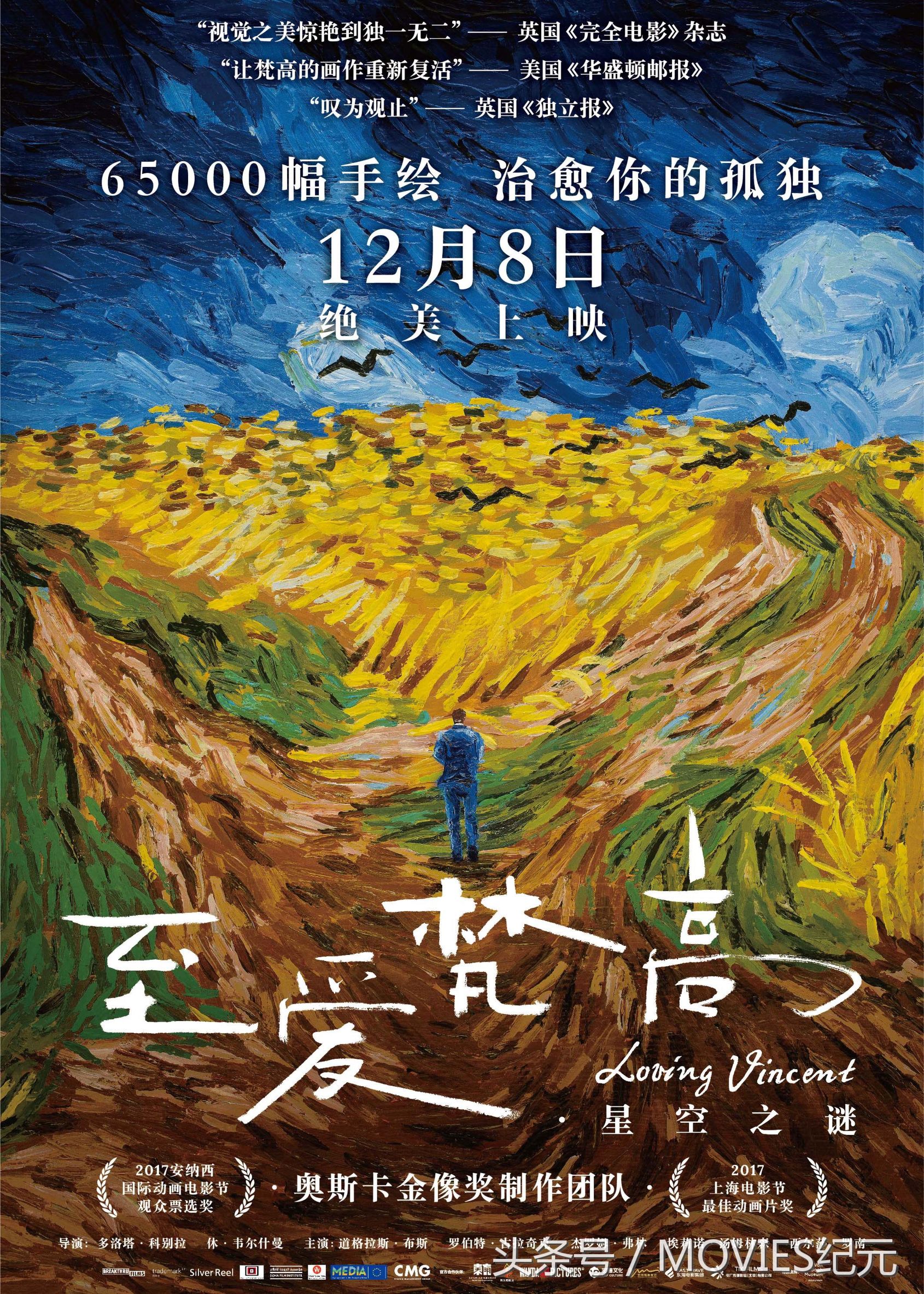 片荒？不存在的12月即将上映的大片你最期待哪一部？