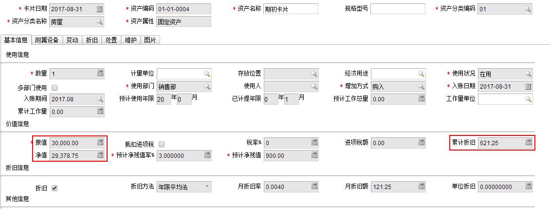 固定资产与总账对账不符需要修改,固定资产明细账怎么和总账对账