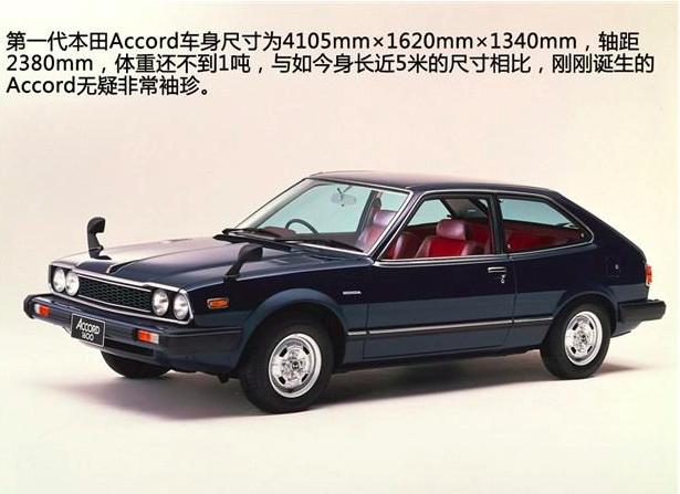 本田雅阁最经典是哪一款,本田雅阁最经典的是哪一款