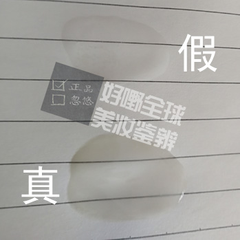 伊思红参洗面奶真假辨别图解,伊思红参水乳和欧莱雅水乳哪个好