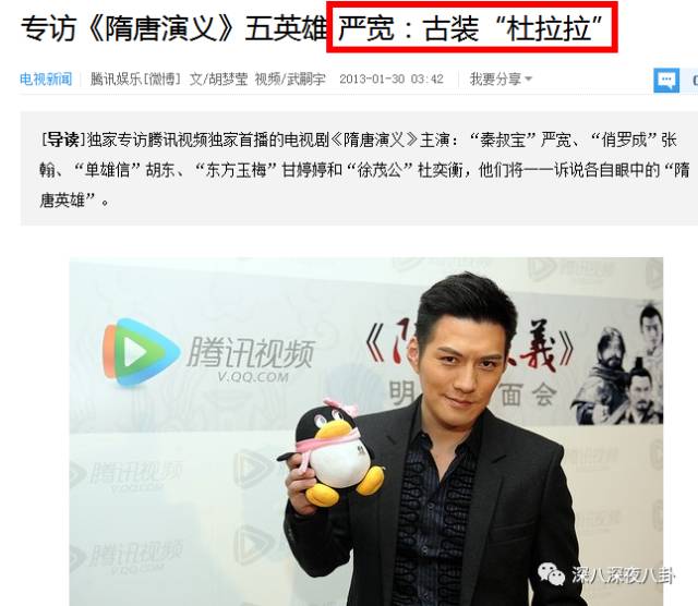 老婆买红薯都能上热搜，严宽为毛还不红？情商低在哪儿都不好混啊