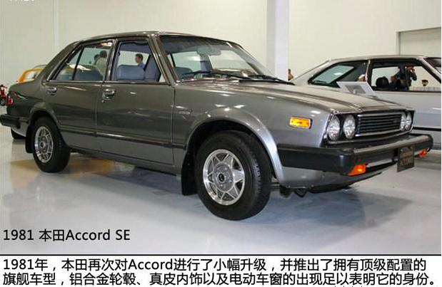 本田雅阁最经典是哪一款,本田雅阁最经典的是哪一款