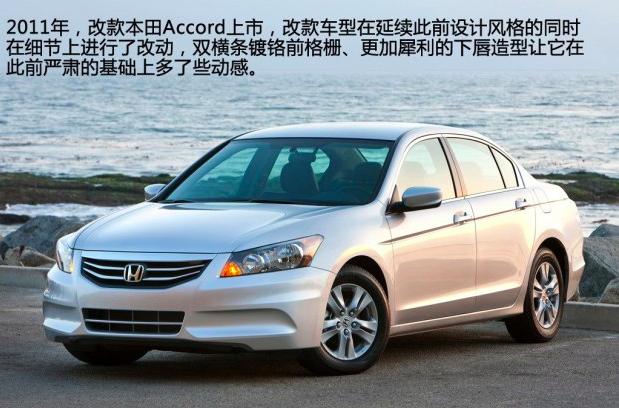 本田雅阁历代的车型变化,本田雅阁历代所有经典车型