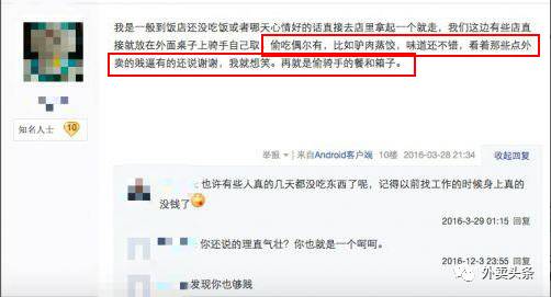 外卖小哥送餐会偷吃吗,一位外卖小哥偷吃顾客的外卖