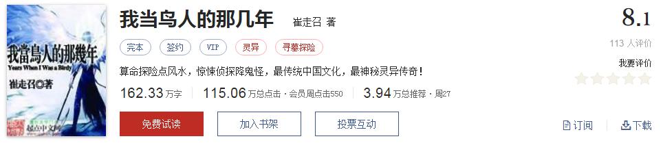 50大公认网络小说神作,网络评分最高小说20部