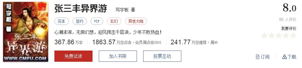 网络玄幻小说排行榜前十名完本,好听的玄幻网络小说推荐排行榜