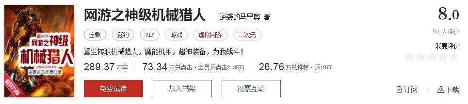 起点评分8.7以上小说排行榜,推荐五本巅峰网络小说统治力爆表