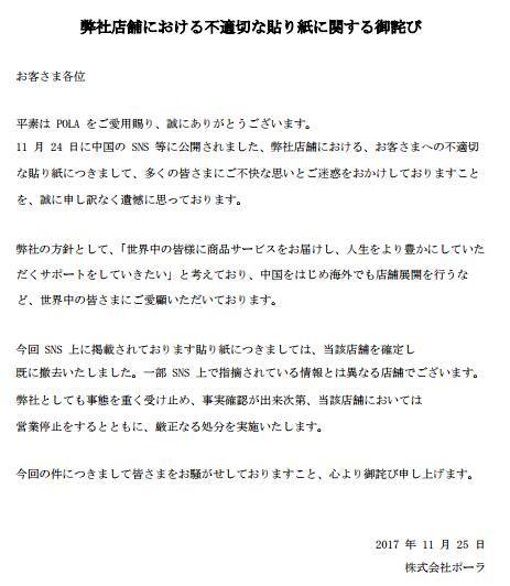 日本pola产品,日本化妆品pola