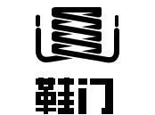 鞋门|高品质的converse1970s是什么概念？他和普通版本又有什么区别？