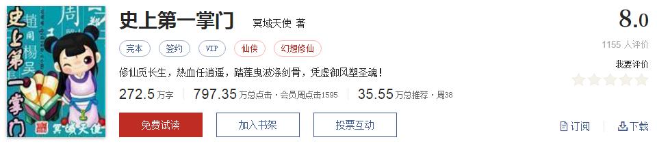 起点经典小说100部推荐,起点历年高分神作