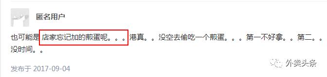 外卖小哥送餐会偷吃吗,一位外卖小哥偷吃顾客的外卖