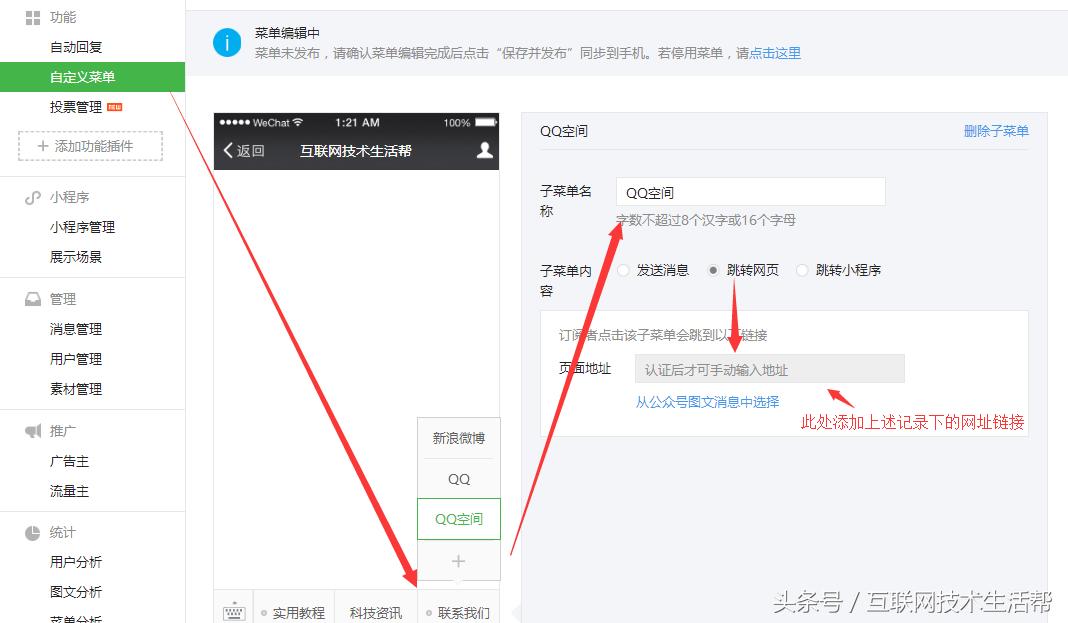微信公众号临时链接怎么分享qq,怎么把微信公众号推荐到qq