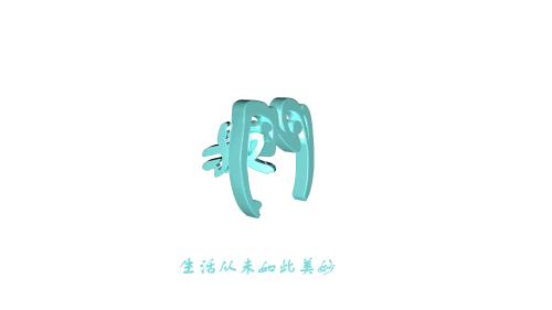 给大家安利一款超好用的软件,给大家推荐一款巨好用的软件