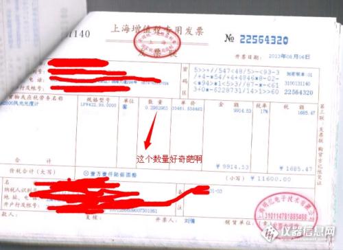 为择吉日请“半仙”公款报销各地还发现过哪些“奇葩”票据？