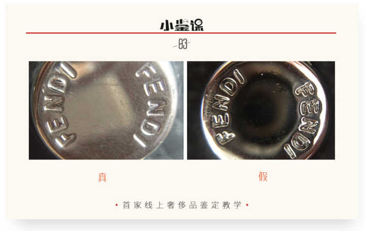 fender辨别真伪,fendipeekaboo鉴别真假