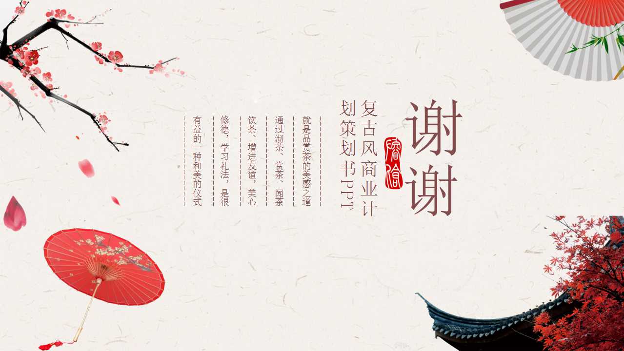 现代艺术ppt模板,商业策划ppt演讲