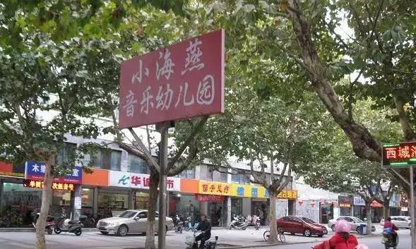 连云港高端幼儿园,连云港幼儿园哪里好