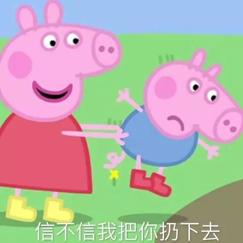 小猪佩奇燃烧吧我的青春表情包,可爱的小猪佩奇表情包超萌