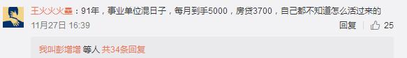 90后月收入多少,看看90后普遍的工资水平