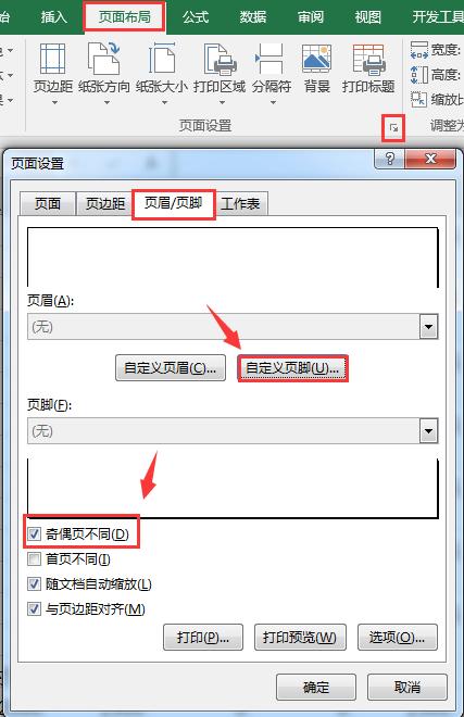 excel页码怎么设置任意页码,excel页脚的英文页码