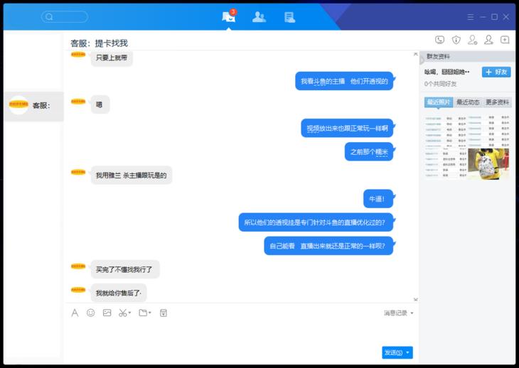 *底卧**吃鸡外挂群三十天吃鸡外挂贩子要哭了