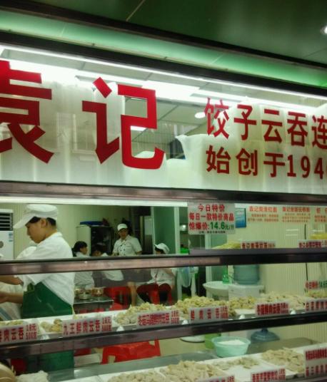 广州十大云吞面店地址,广州美食探店排行榜前十名
