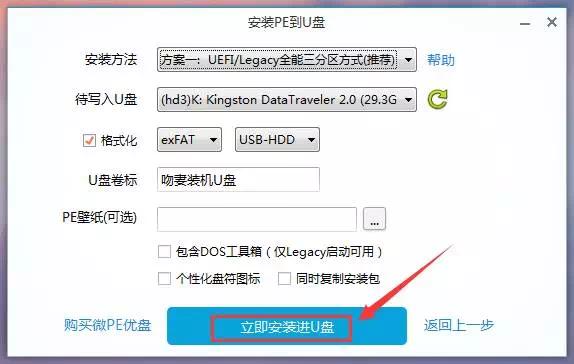 用u盘给电脑重装系统的操作步骤,台式电脑windows10u盘重装系统教程