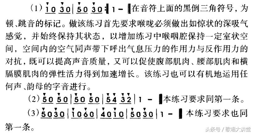 学唱歌音准节奏练习,歌唱跳音训练方法和技巧