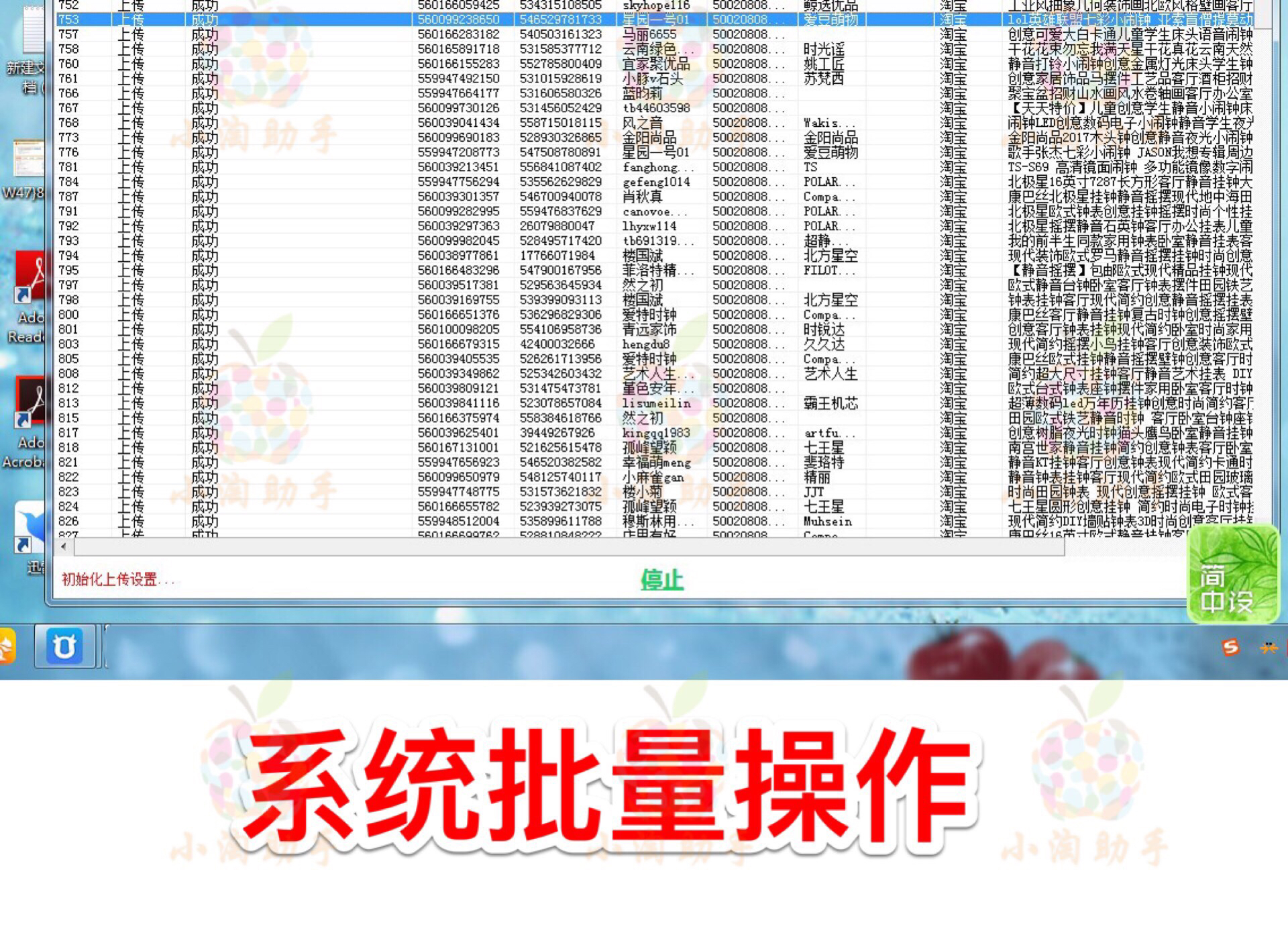 如何让店铺流量变多教程,点淘如何快速提升点击率