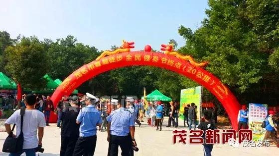 茂名徒步节最新消息,茂名信宜全民健身徒步节